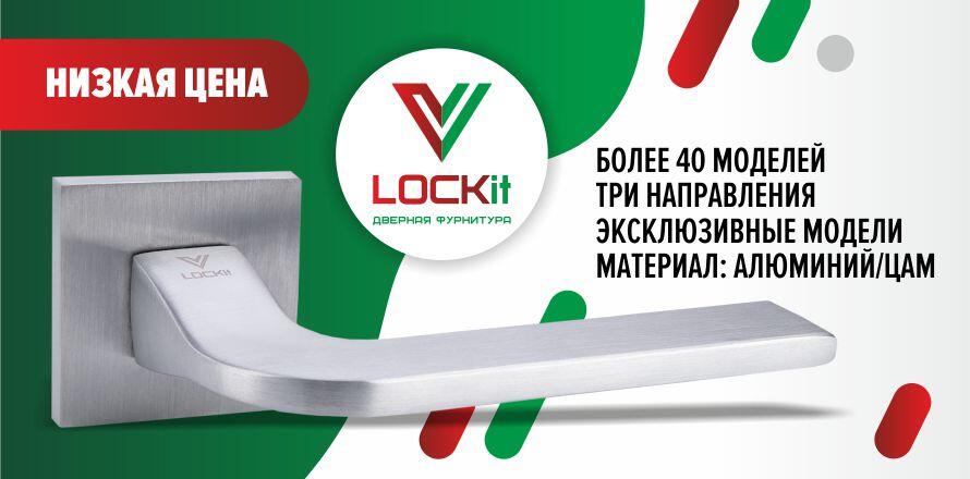 /upload/medialibrary/LOCKit_banner.jpg